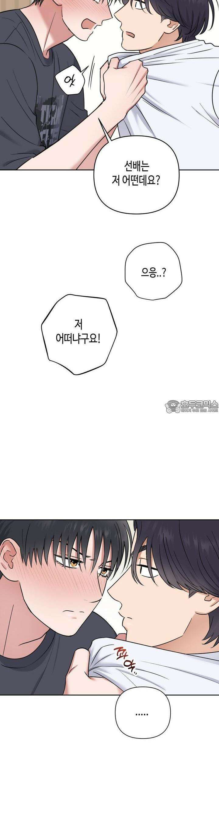 스윗필로우 20화 22