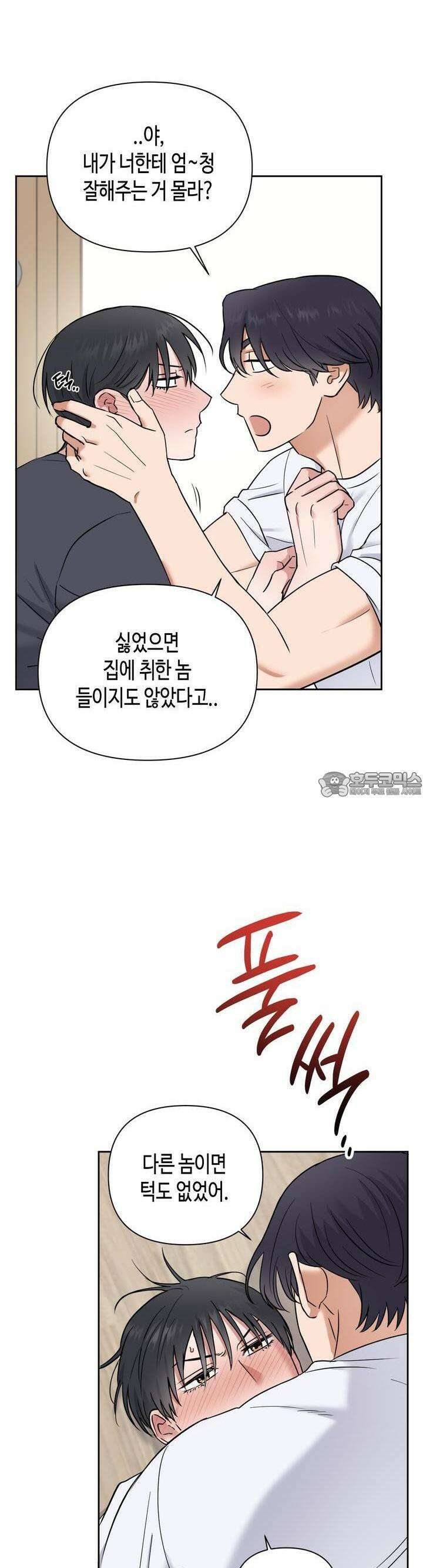스윗필로우 20화 23