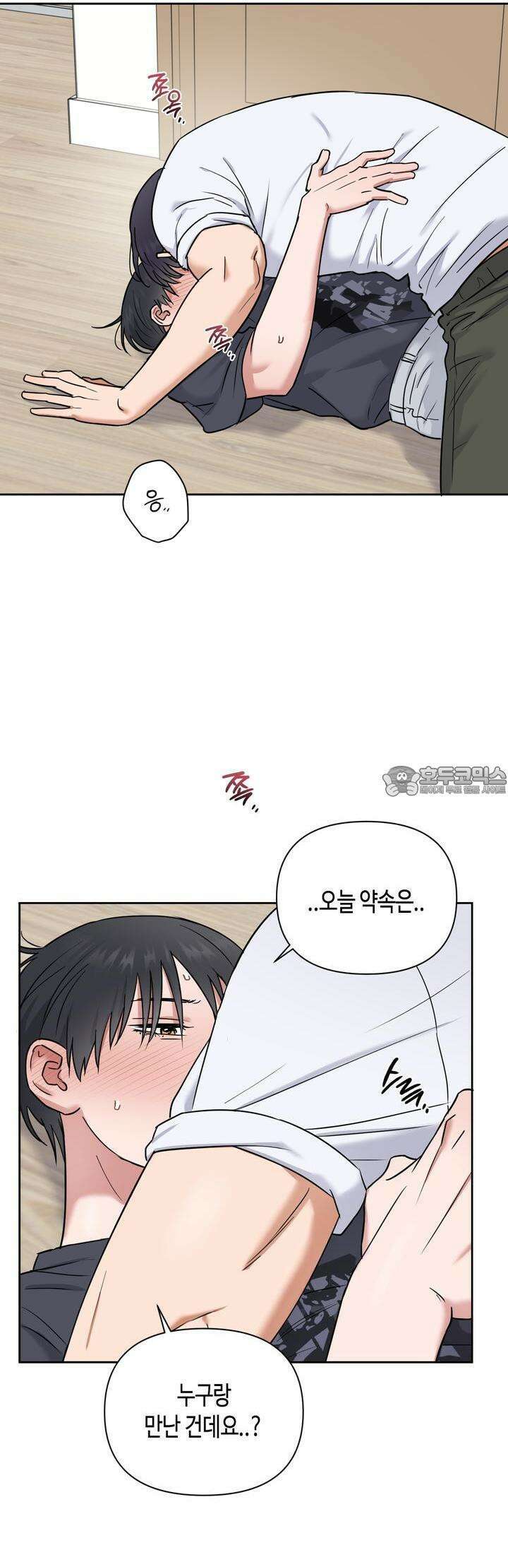 스윗필로우 20화 25