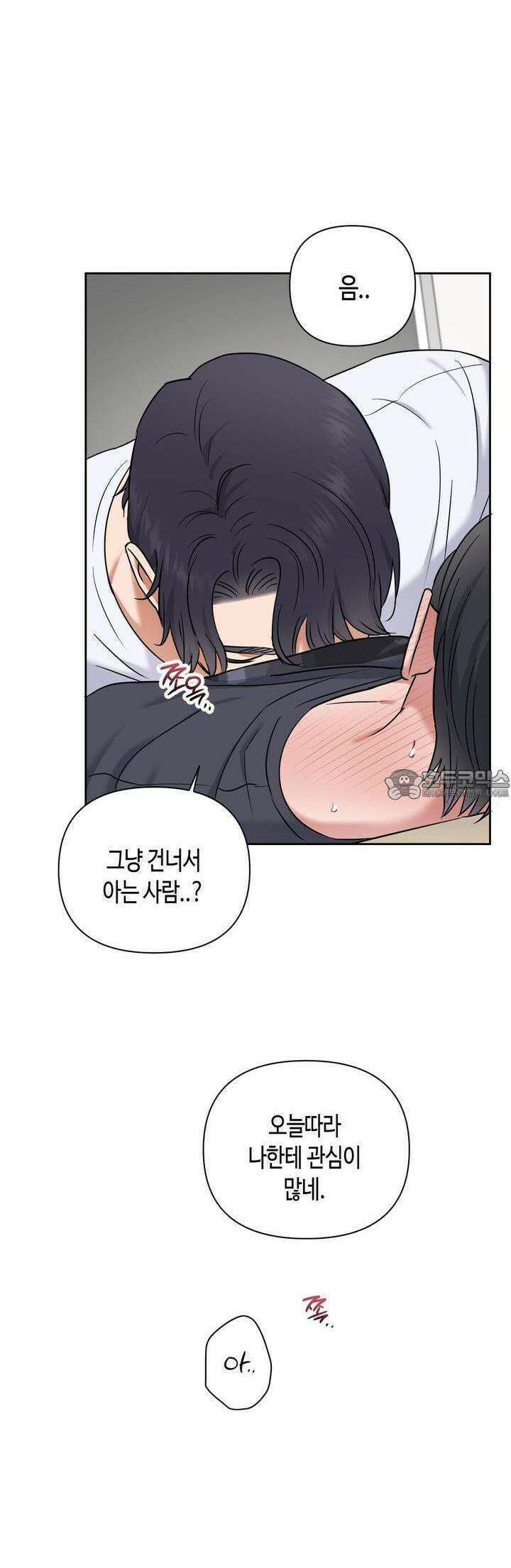 스윗필로우 20화 26