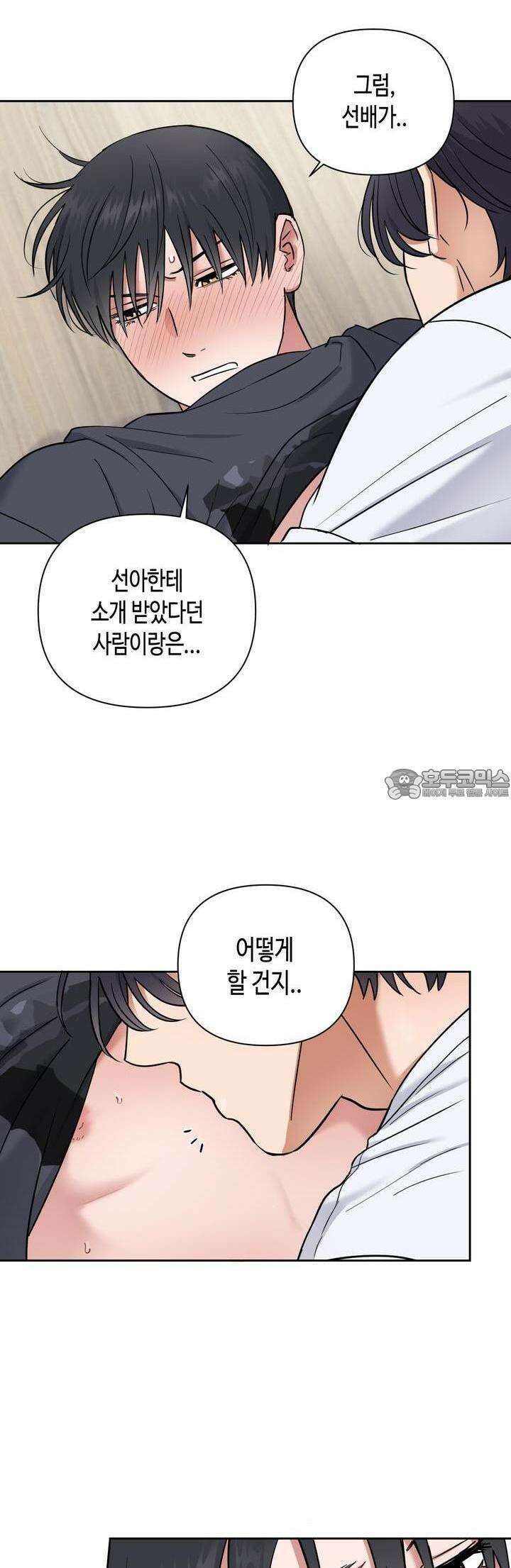 스윗필로우 20화 27
