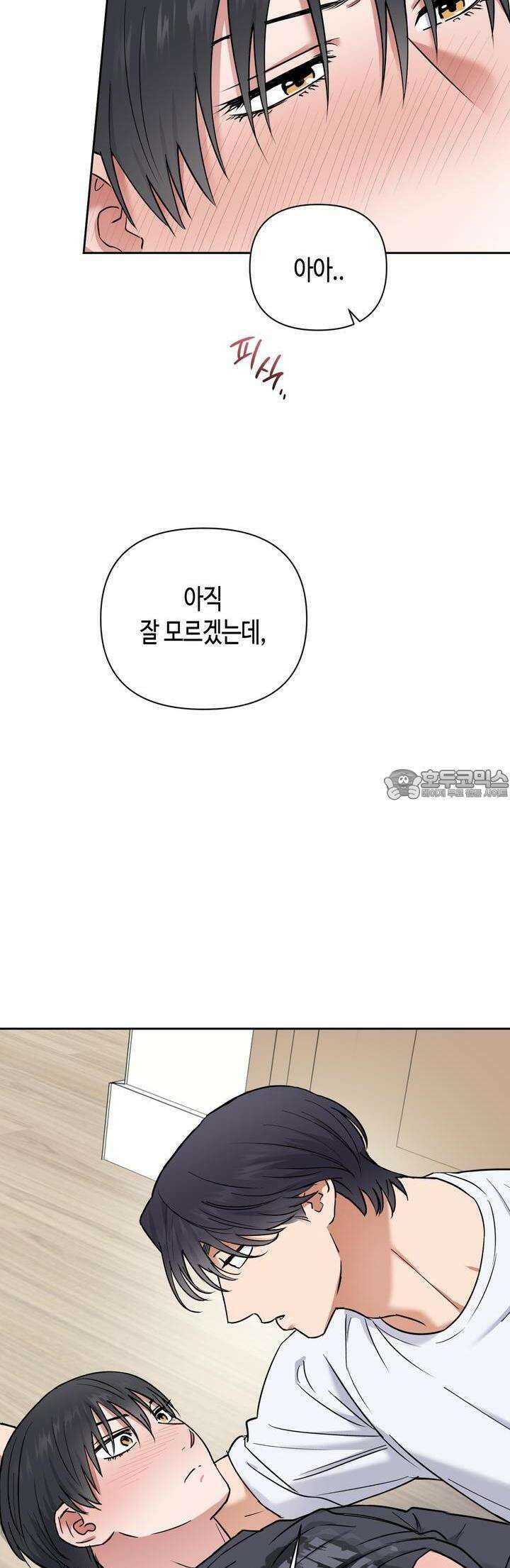 스윗필로우 20화 28