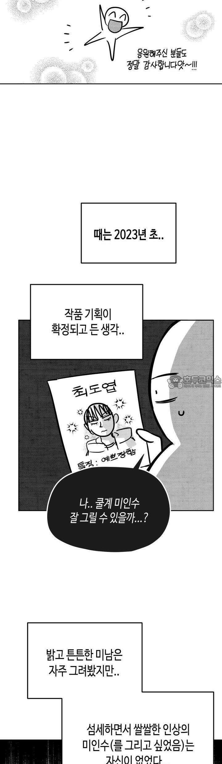 스윗필로우 [시즌1 후기] 2