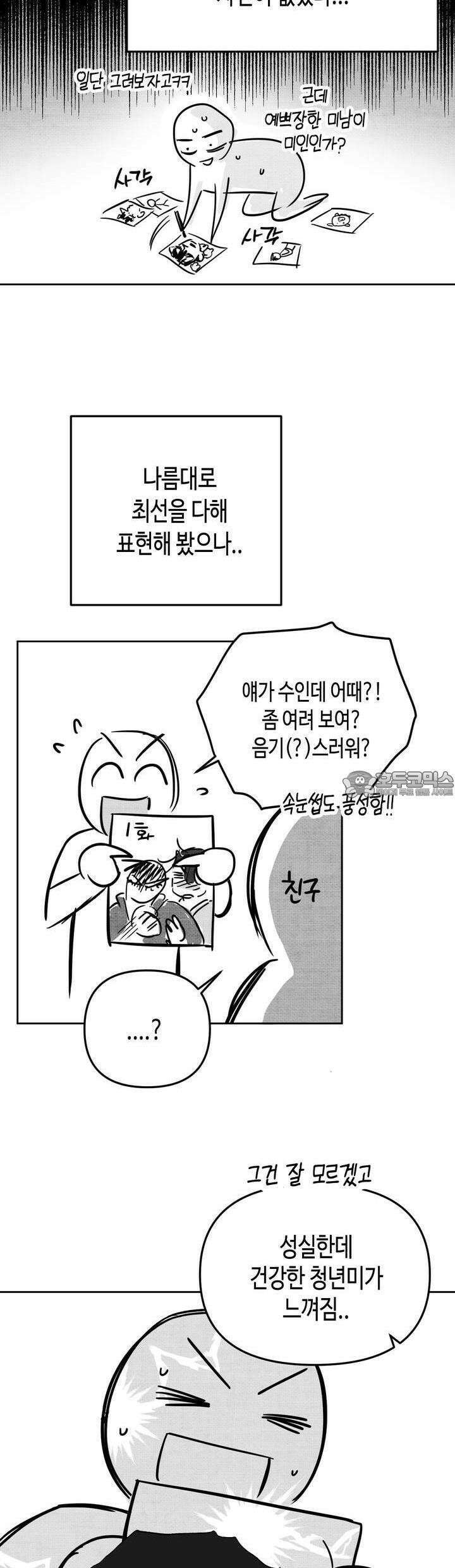 스윗필로우 [시즌1 후기] 3