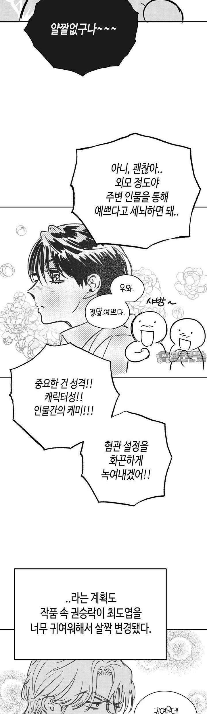 스윗필로우 [시즌1 후기] 4