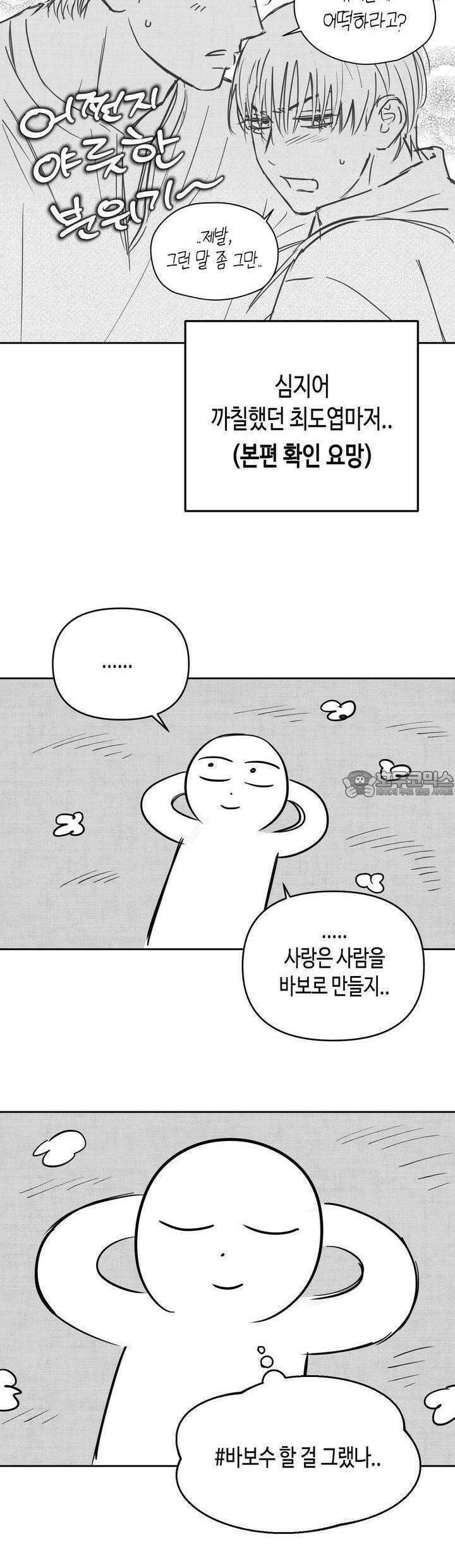 스윗필로우 [시즌1 후기] 5