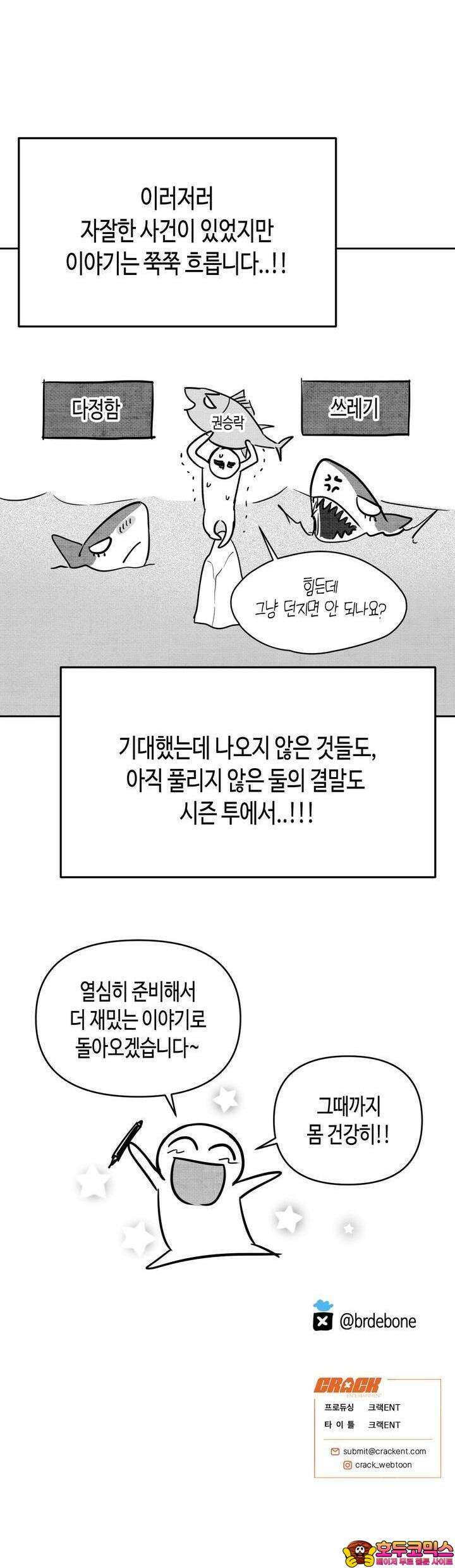 스윗필로우 [시즌1 후기] 6