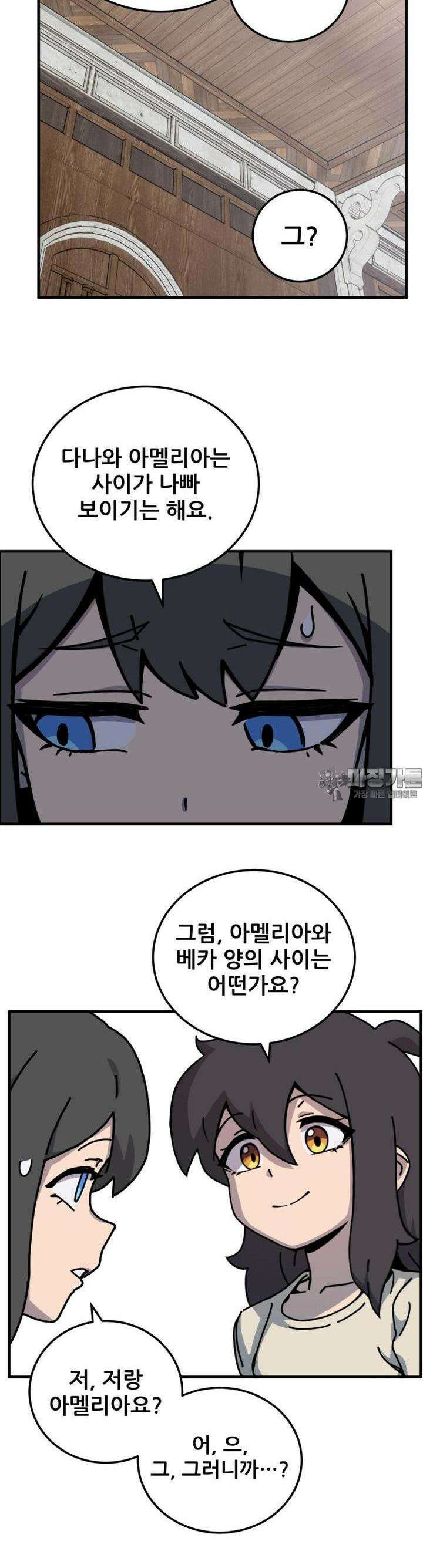 마녀의 아이 10화 노크와 빵 (3) 6