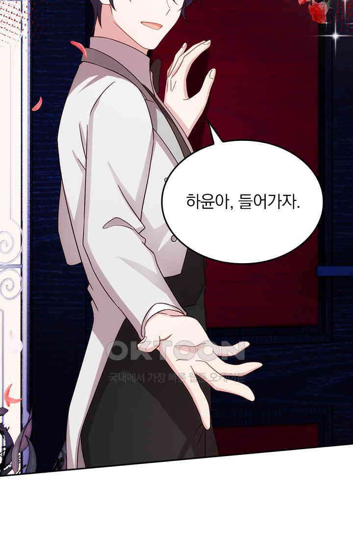 우리 아빠가 대표님이래요 211화 3
