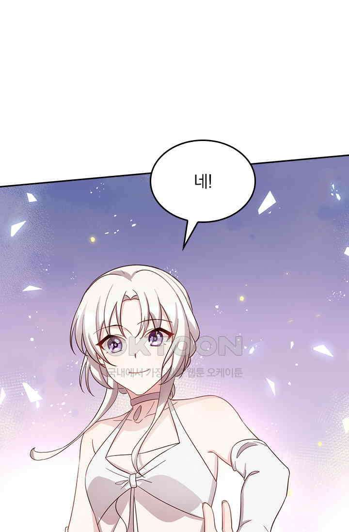 우리 아빠가 대표님이래요 211화 4