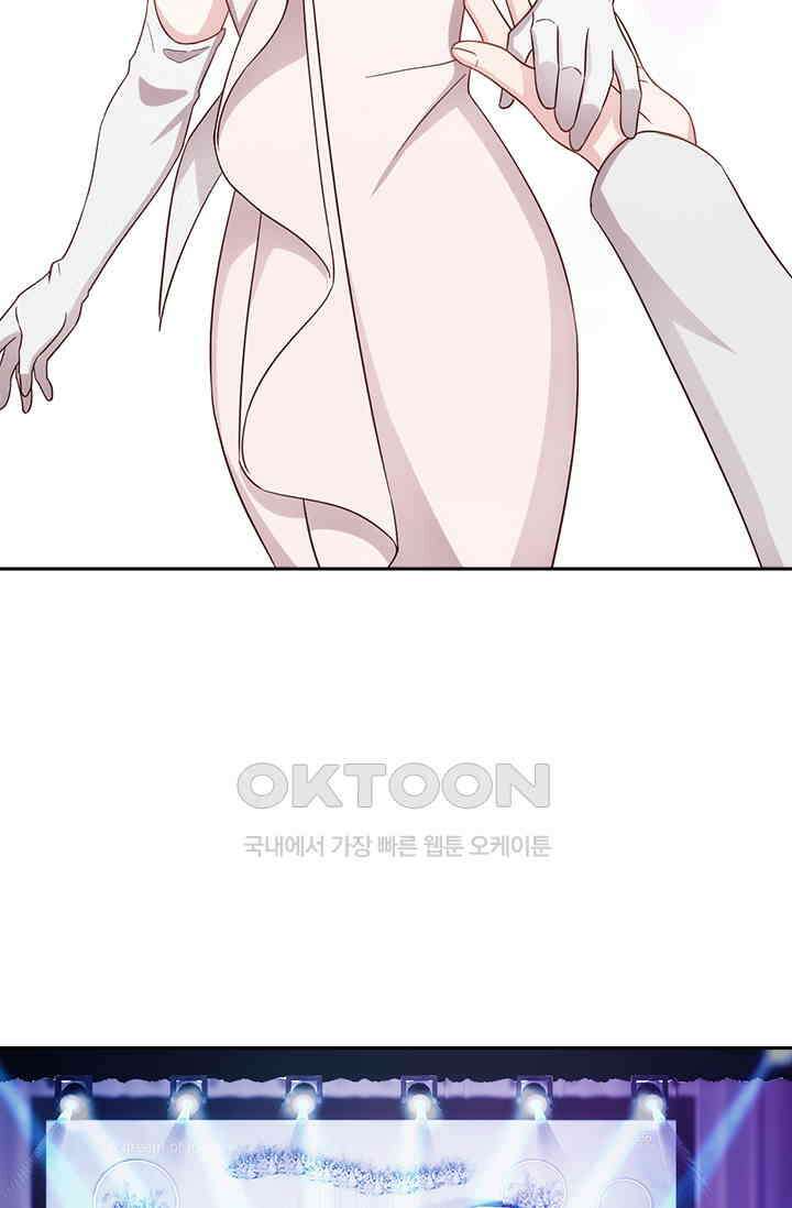 우리 아빠가 대표님이래요 211화 5