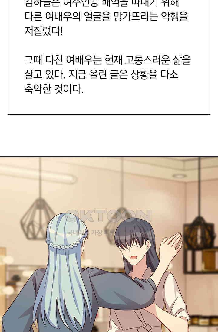 우리 아빠가 대표님이래요 216화 2