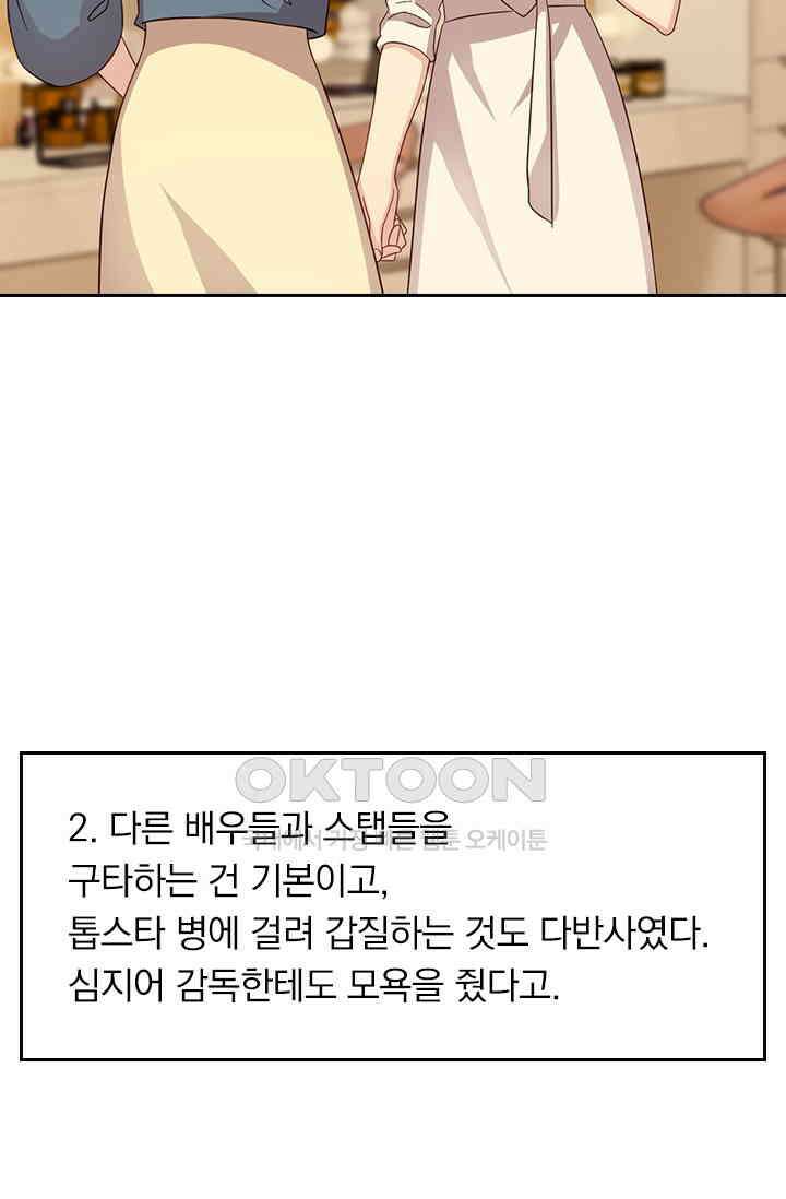 우리 아빠가 대표님이래요 216화 3