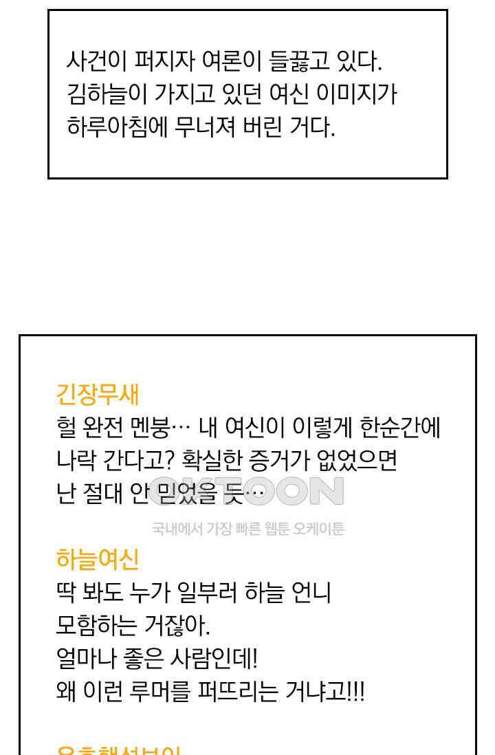 우리 아빠가 대표님이래요 216화 8