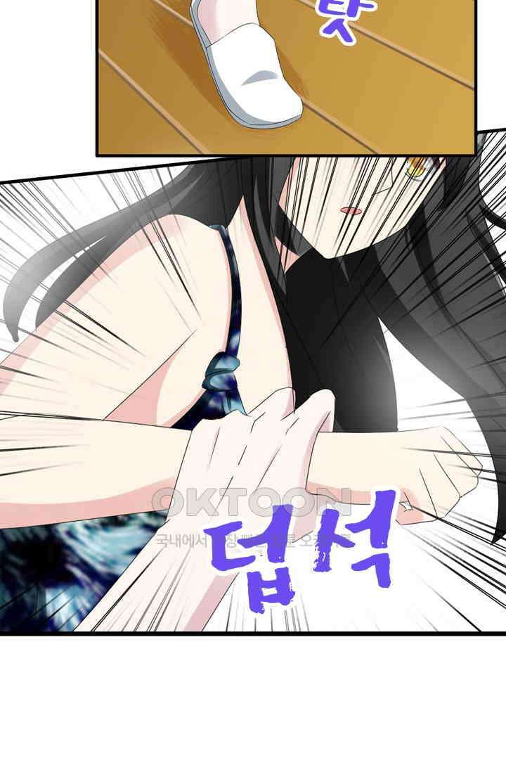 아주 특별한 연애 65화 4