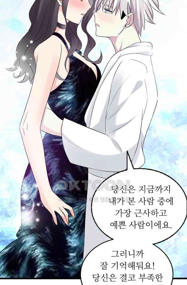 아주 특별한 연애 65화 10