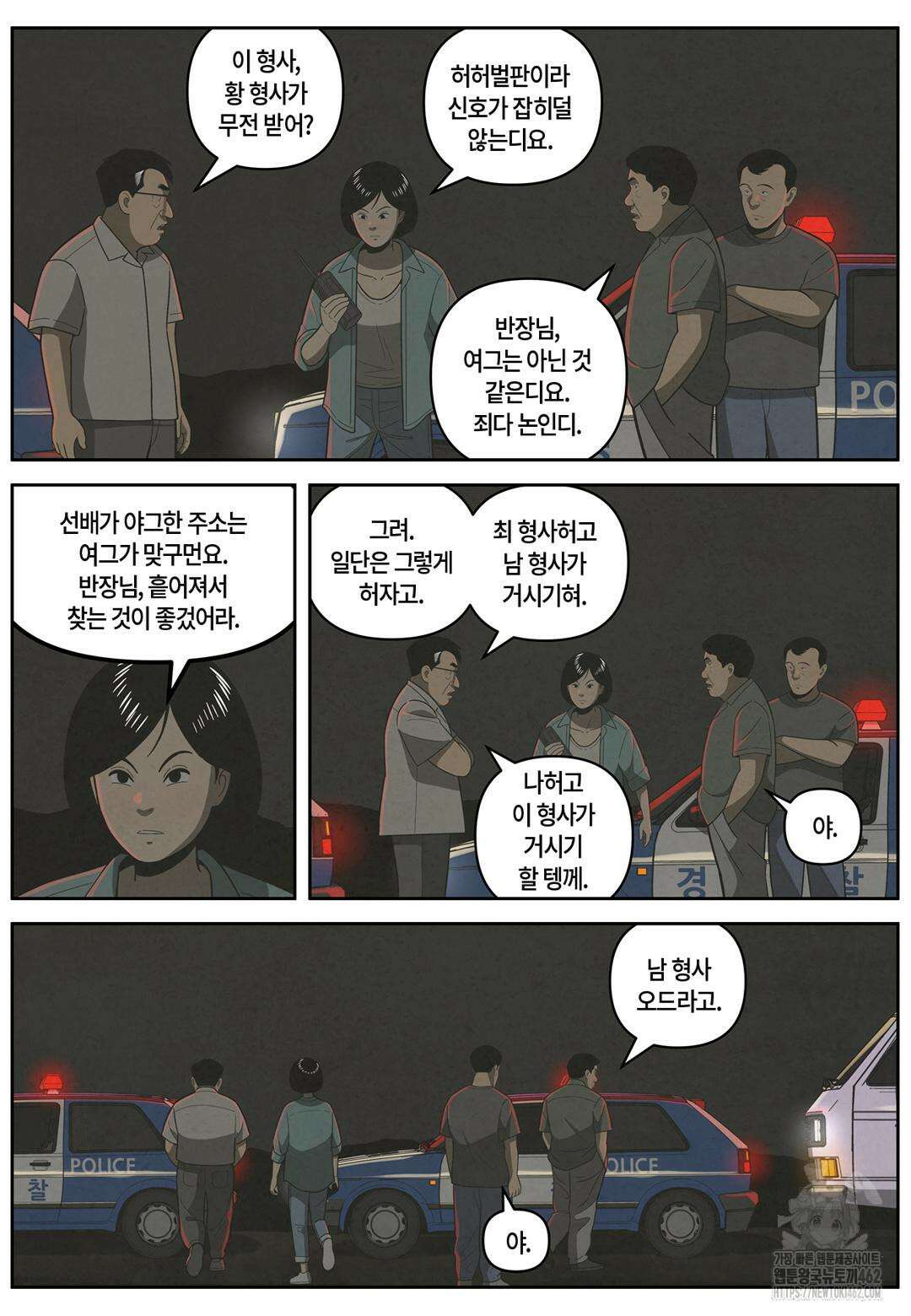 롱리브더킹 문학적 살인 51화 4