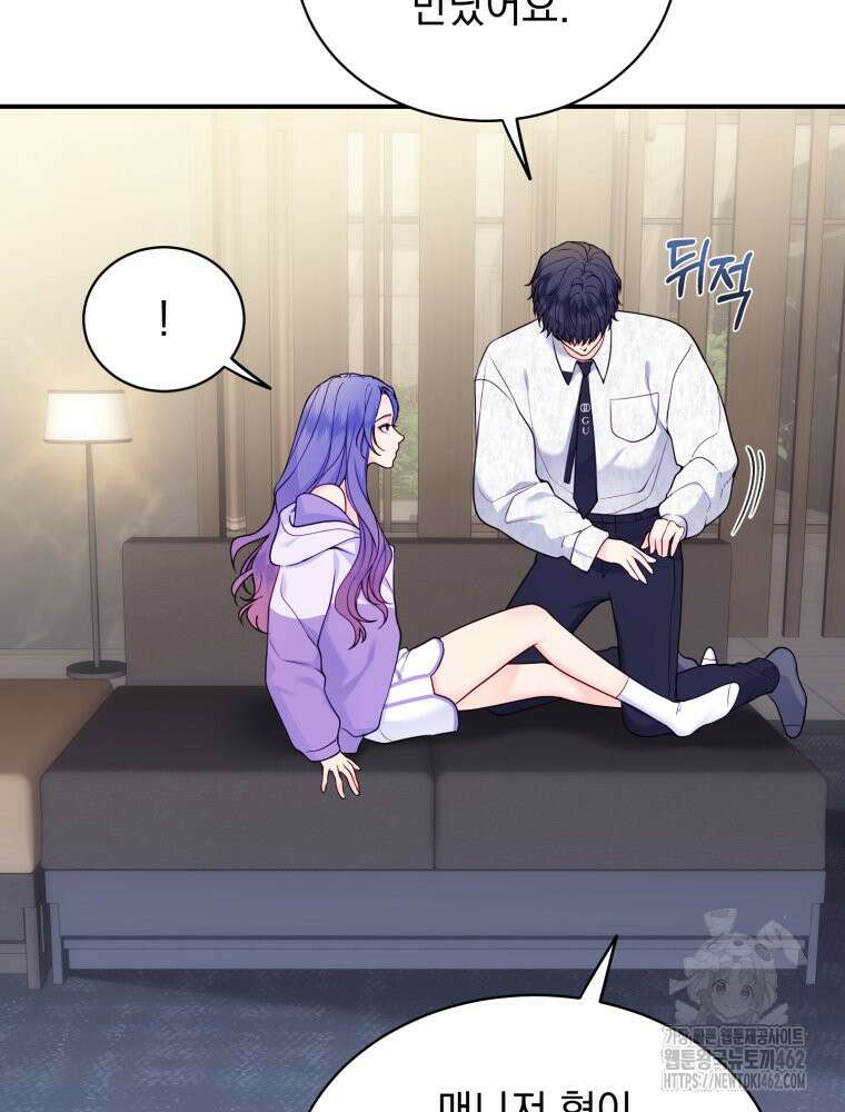 최애 구원 소녀 61화 10