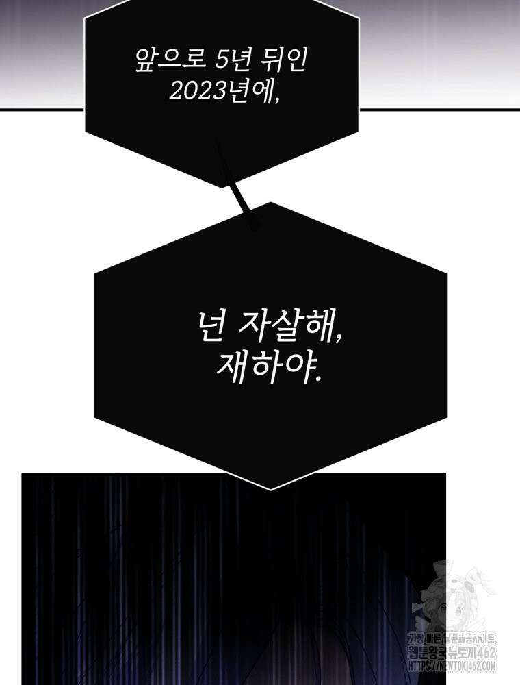 최애 구원 소녀 61화 13
