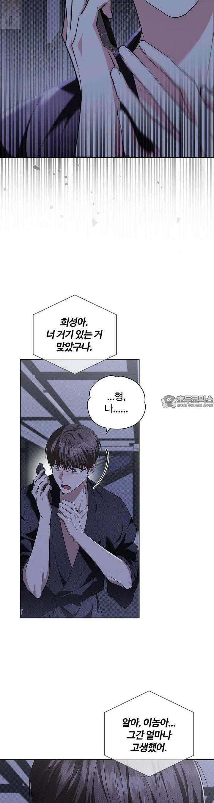 강아지는 건드리지 마라 14화 3