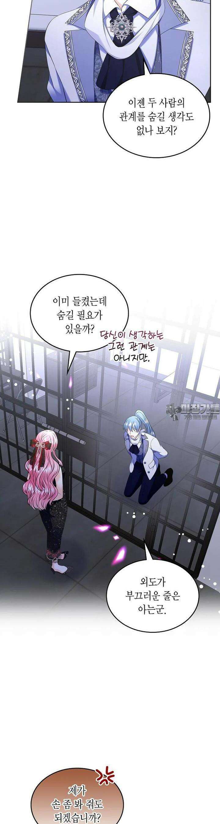 여주의 시스콤 오빠와 이혼하겠습니다 56화 3