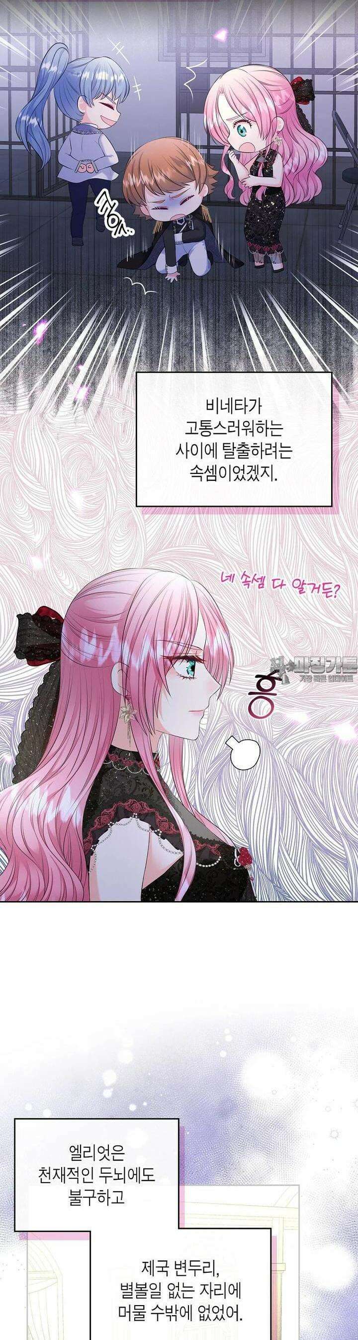 여주의 시스콤 오빠와 이혼하겠습니다 56화 7