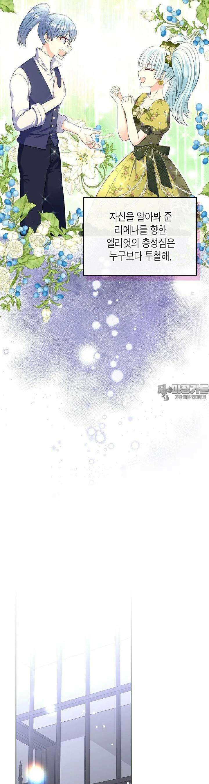 여주의 시스콤 오빠와 이혼하겠습니다 56화 9