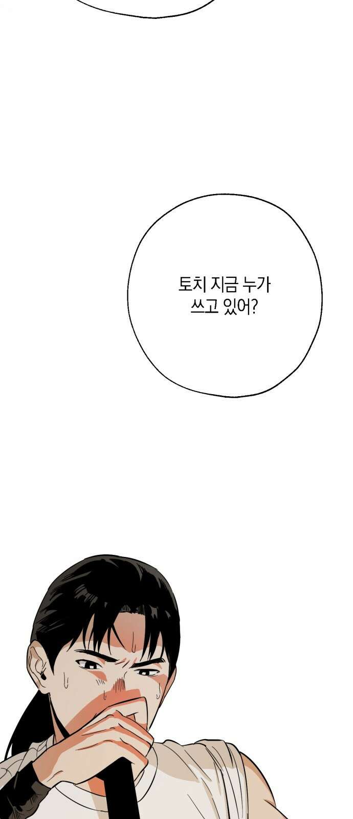 2024 루키 단편선 4화． 1700도의 호흡 - PARANSON 작가 4