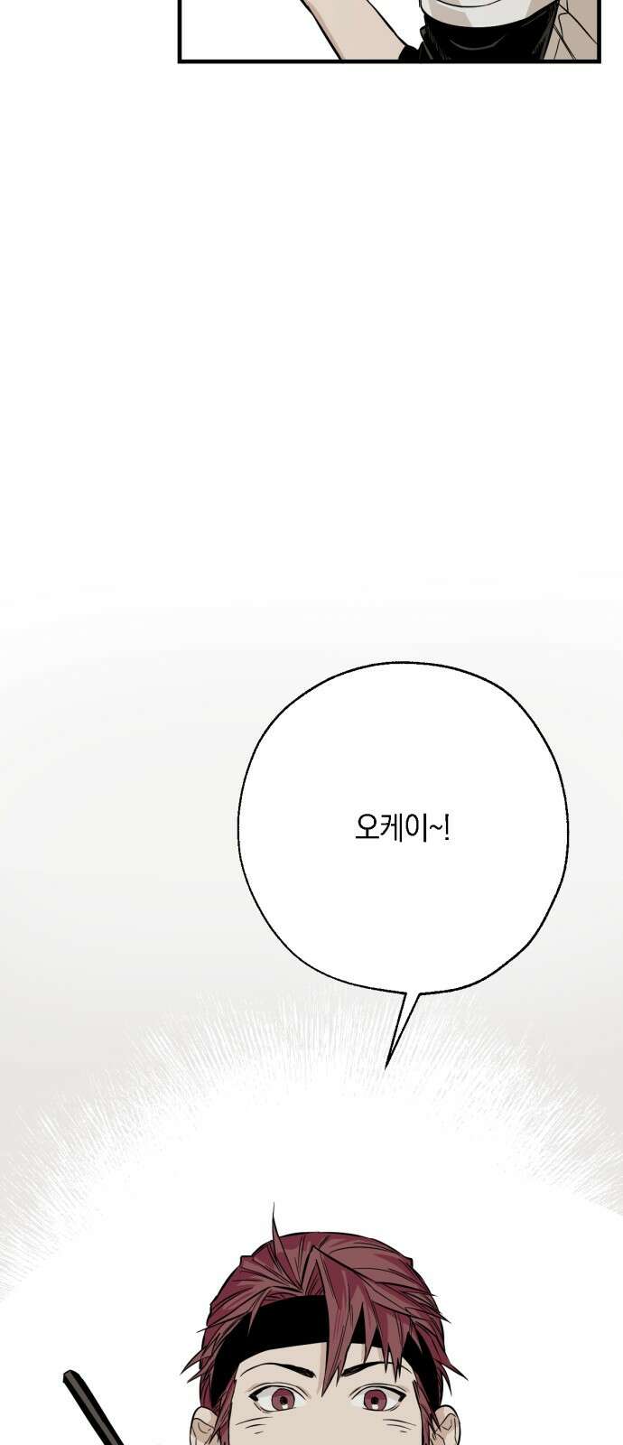 2024 루키 단편선 4화． 1700도의 호흡 - PARANSON 작가 10