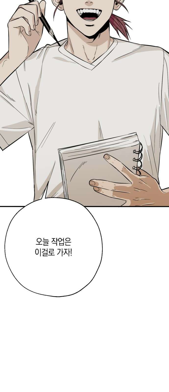 2024 루키 단편선 4화． 1700도의 호흡 - PARANSON 작가 11