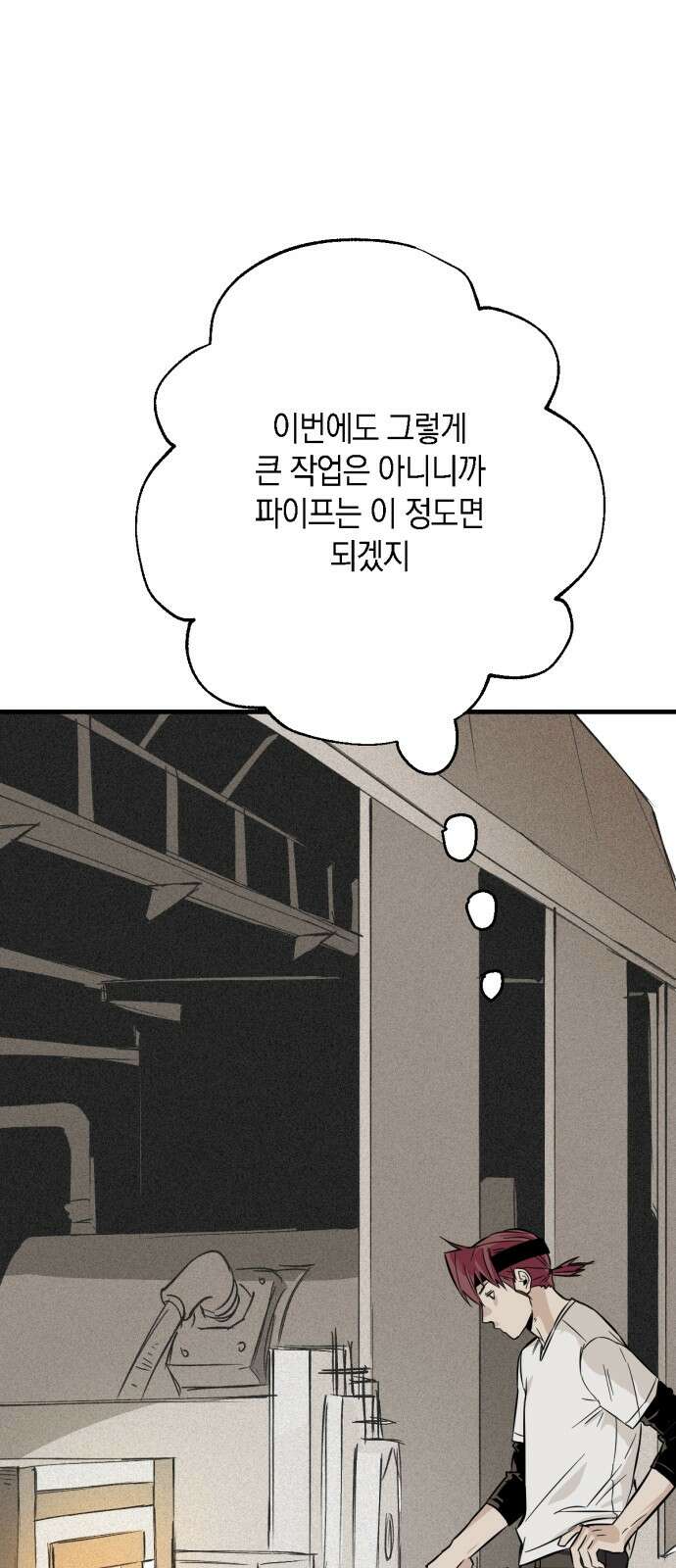 2024 루키 단편선 4화． 1700도의 호흡 - PARANSON 작가 12
