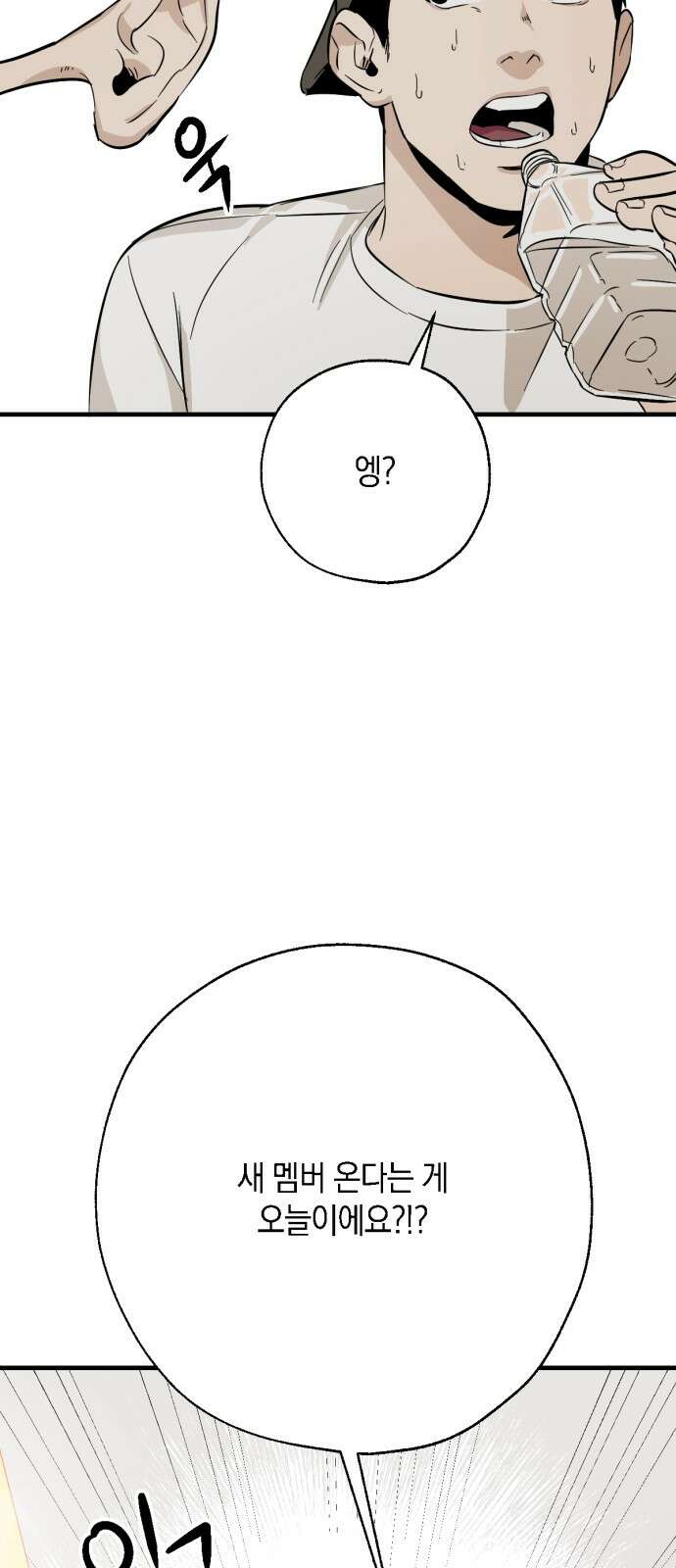 2024 루키 단편선 4화． 1700도의 호흡 - PARANSON 작가 15