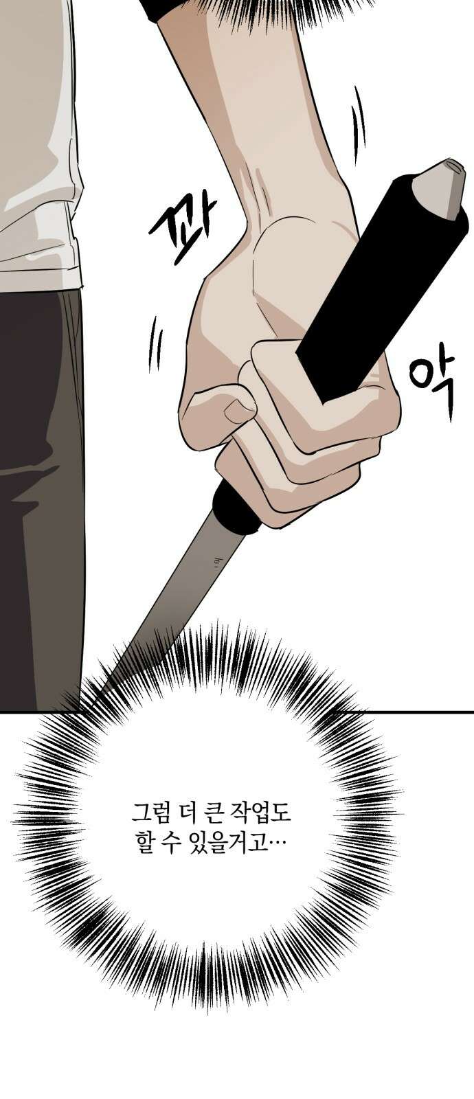 2024 루키 단편선 4화． 1700도의 호흡 - PARANSON 작가 18