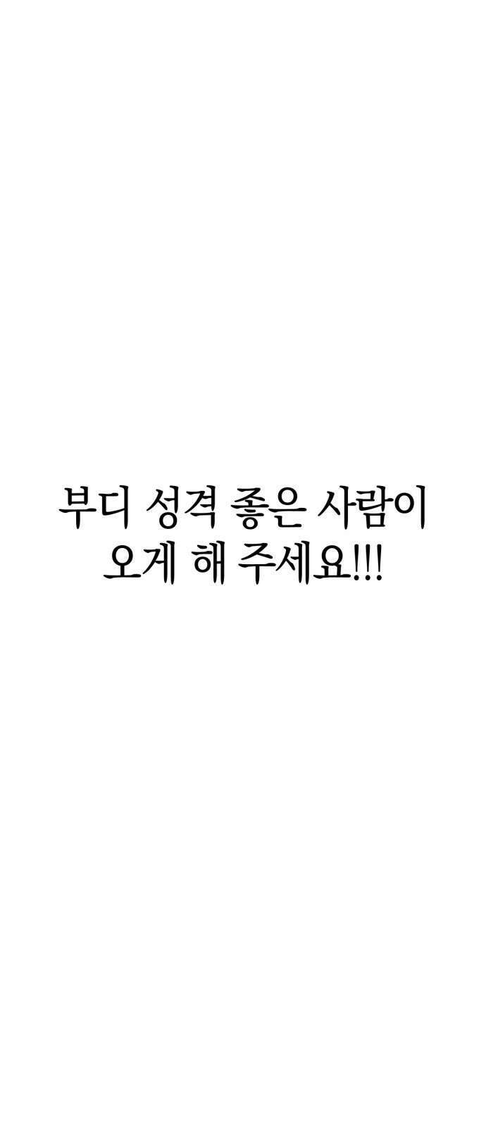 2024 루키 단편선 4화． 1700도의 호흡 - PARANSON 작가 19