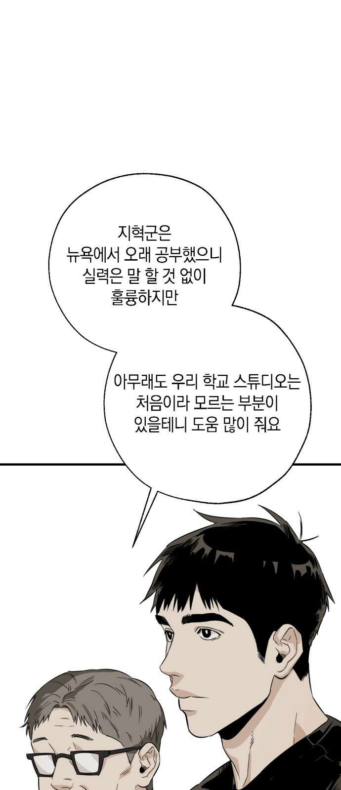 2024 루키 단편선 4화． 1700도의 호흡 - PARANSON 작가 24