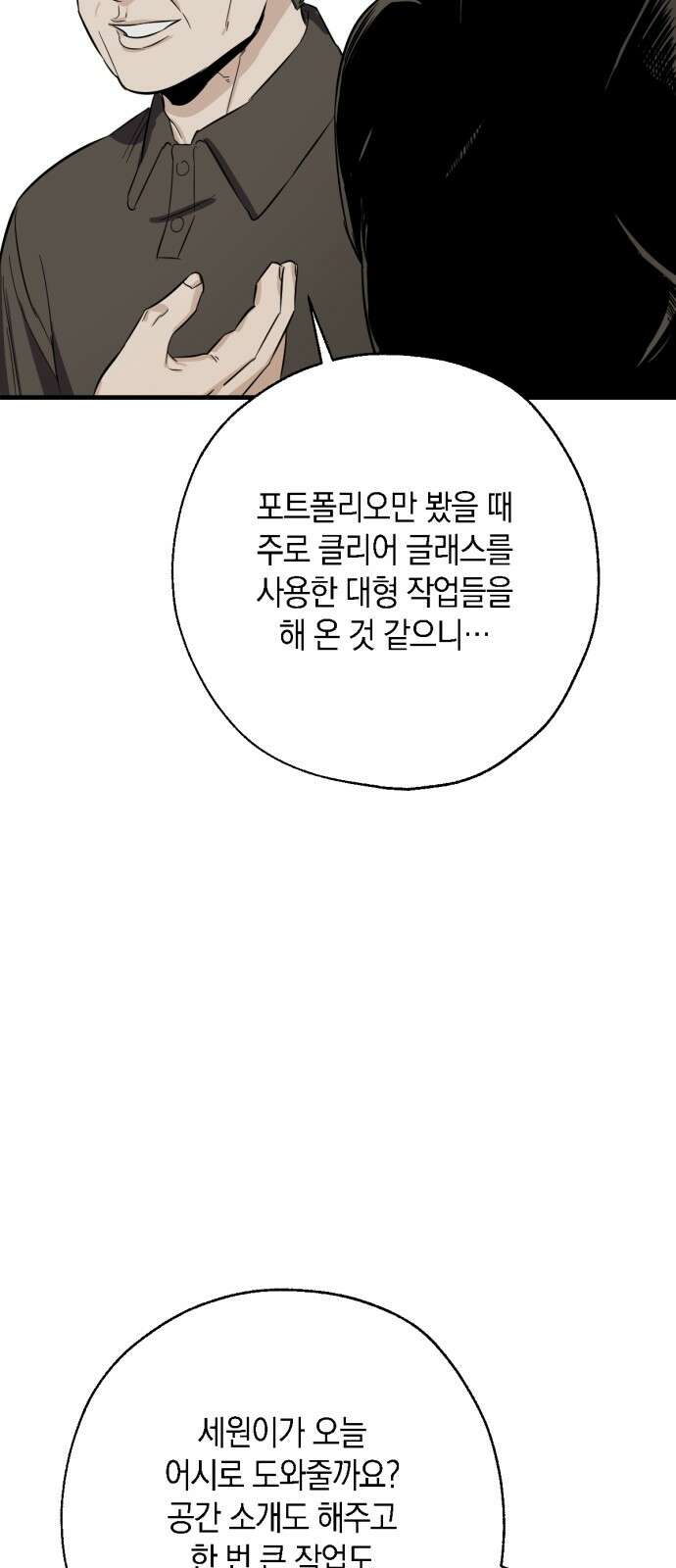 2024 루키 단편선 4화． 1700도의 호흡 - PARANSON 작가 25