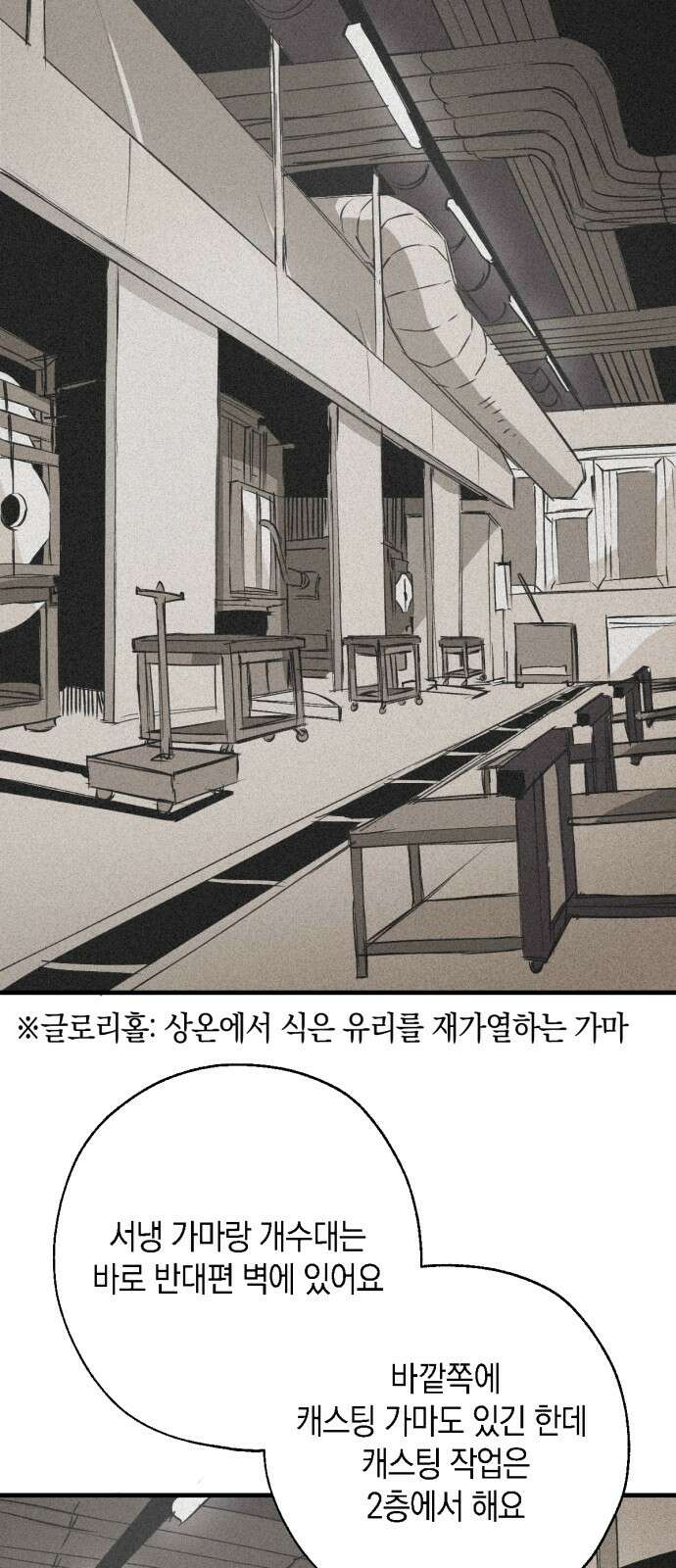 2024 루키 단편선 4화． 1700도의 호흡 - PARANSON 작가 28