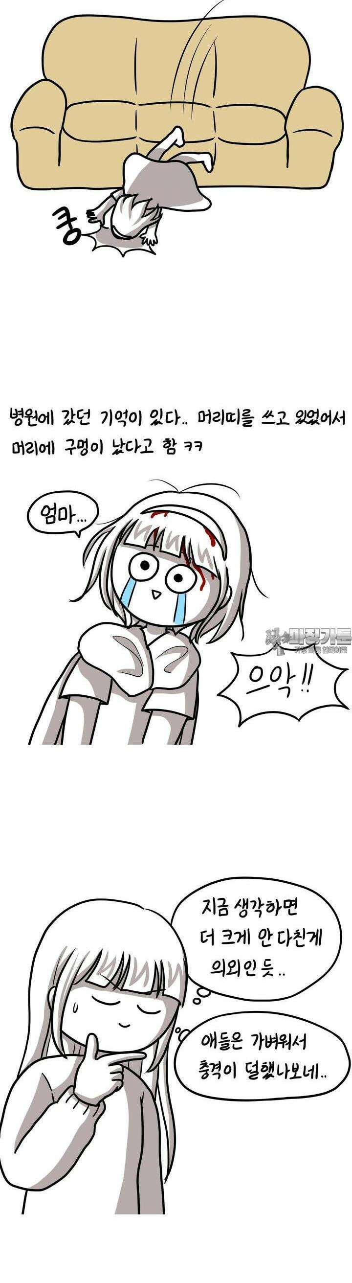 재활용 머학생 73화 강한자만 살아남던 90년대 6