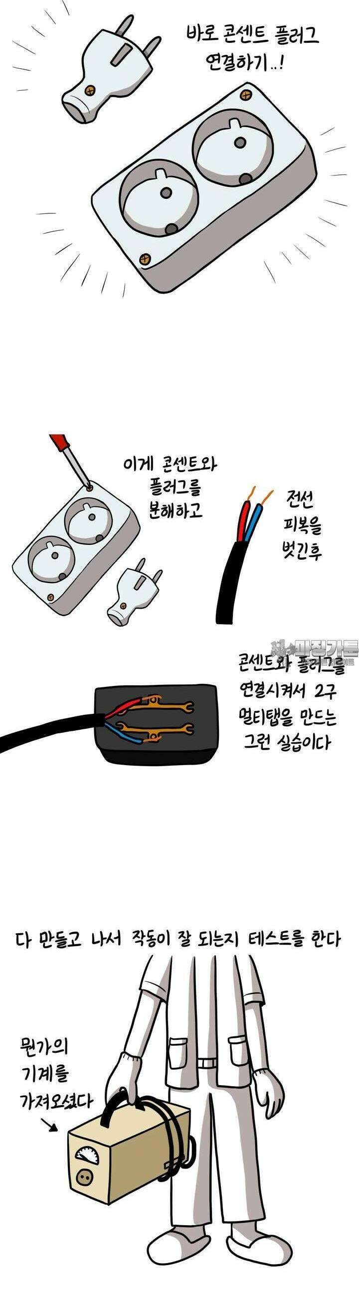 재활용 머학생 73화 강한자만 살아남던 90년대 10