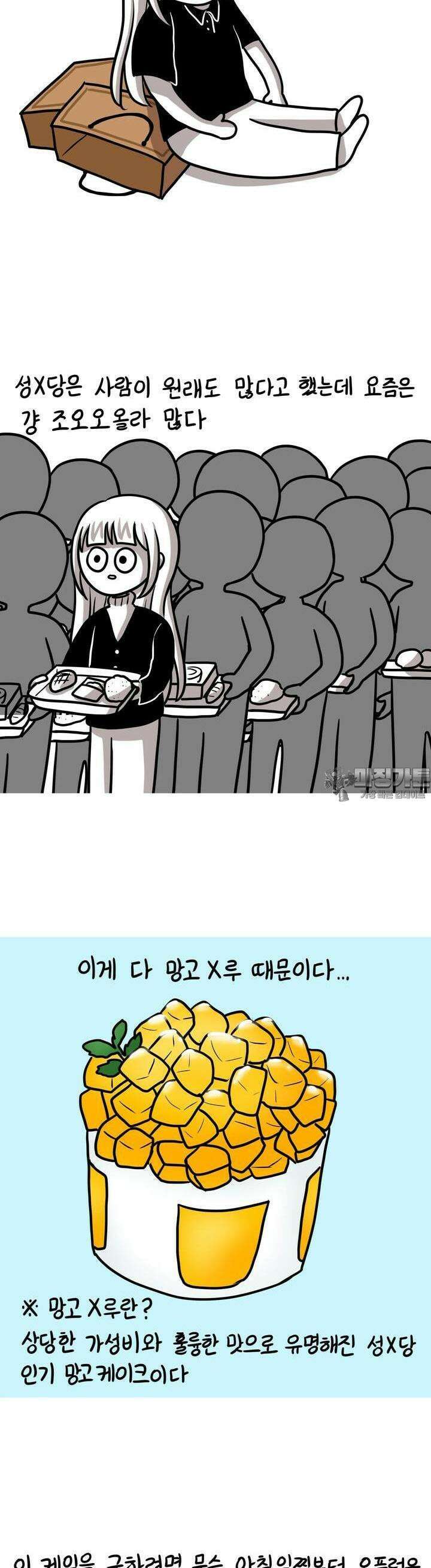 재활용 머학생 79화 빵이 좋은 만화 6
