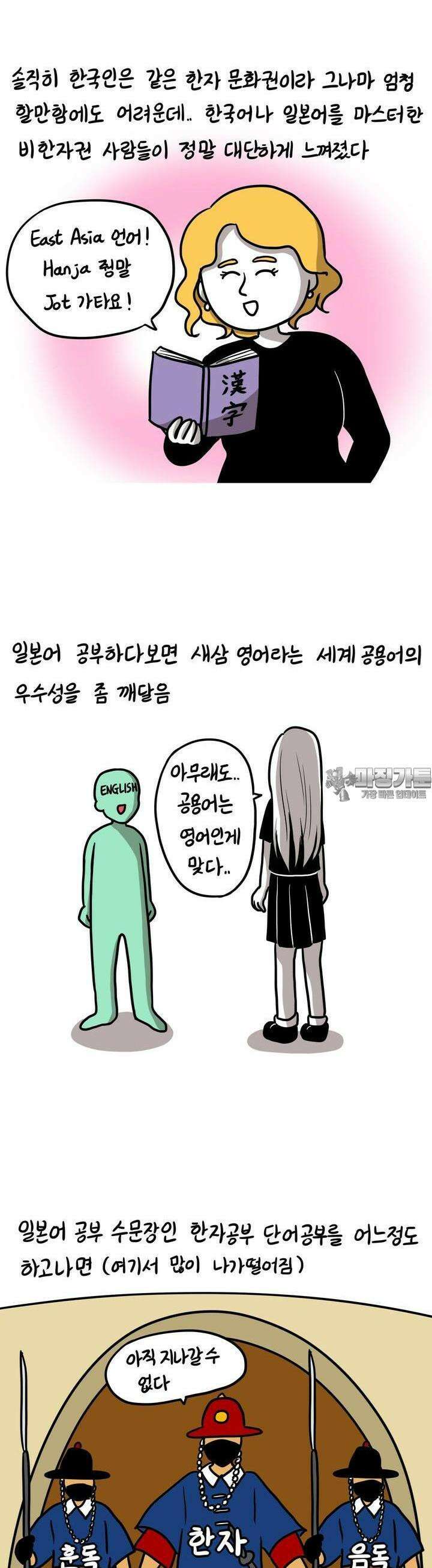 재활용 머학생 87화 일본어 공부하는 만화 (2) 4
