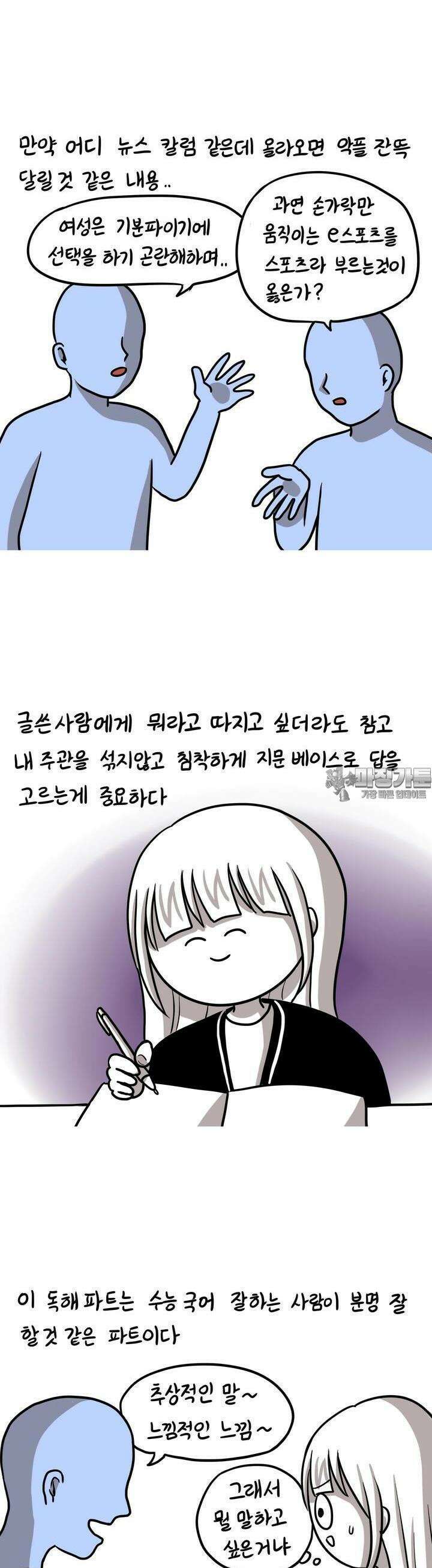 재활용 머학생 87화 일본어 공부하는 만화 (2) 8
