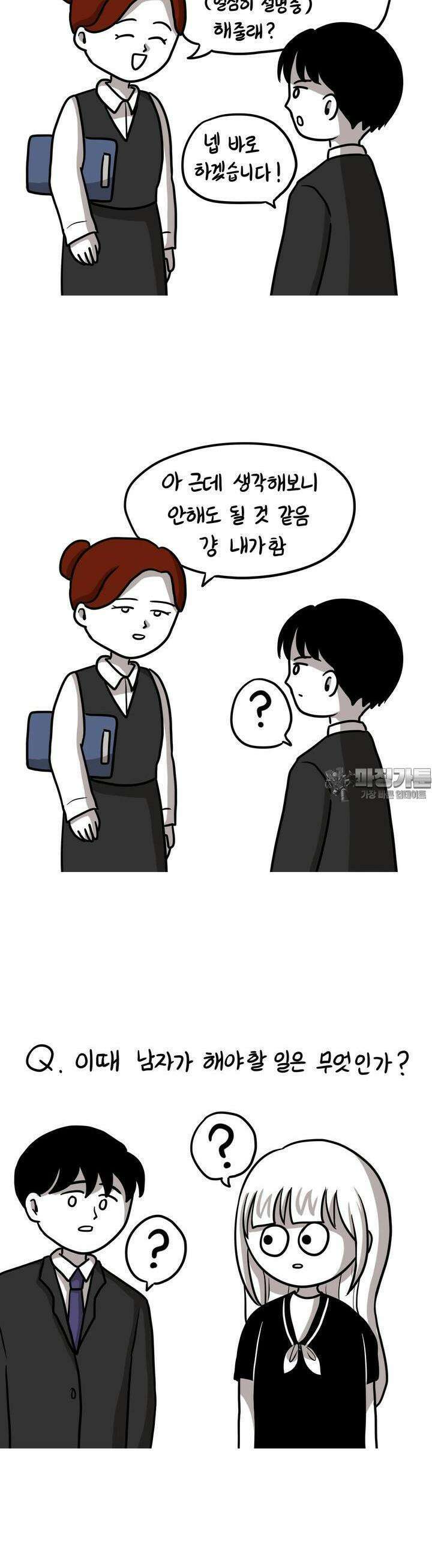 재활용 머학생 87화 일본어 공부하는 만화 (2) 10