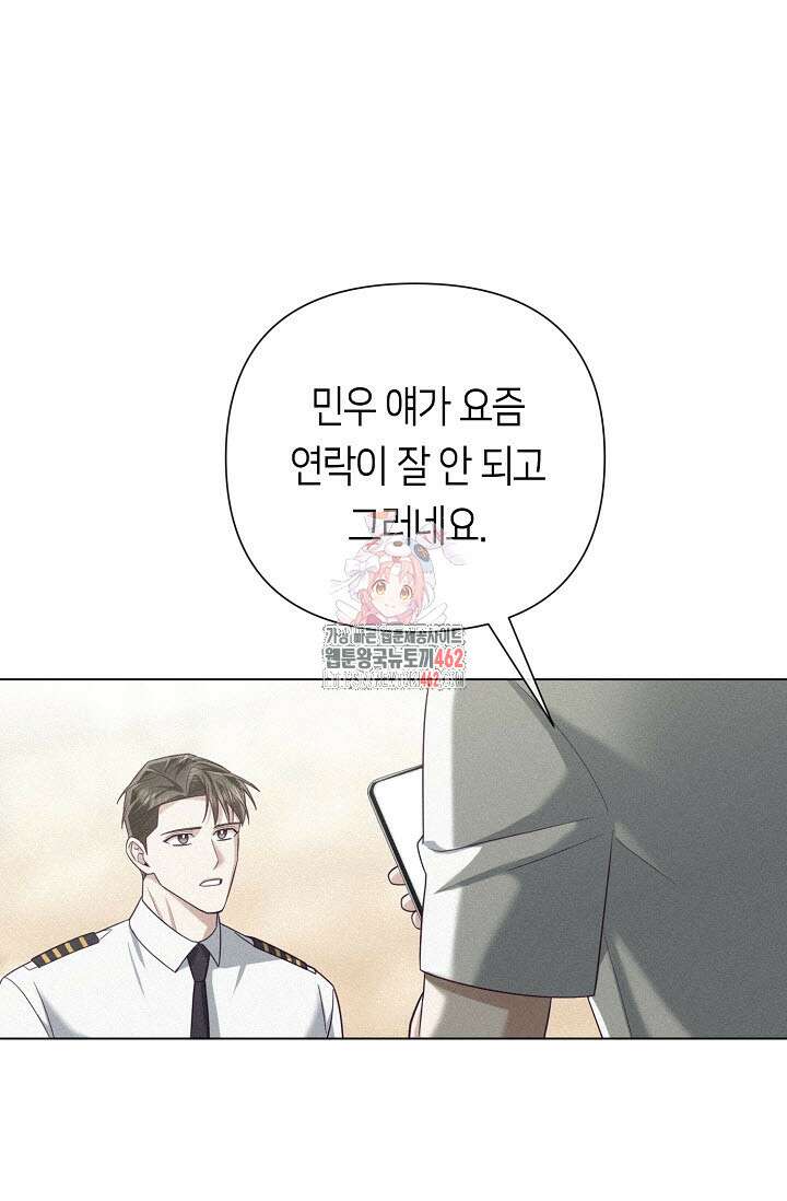 로켓 사이언스 러브 29화 1
