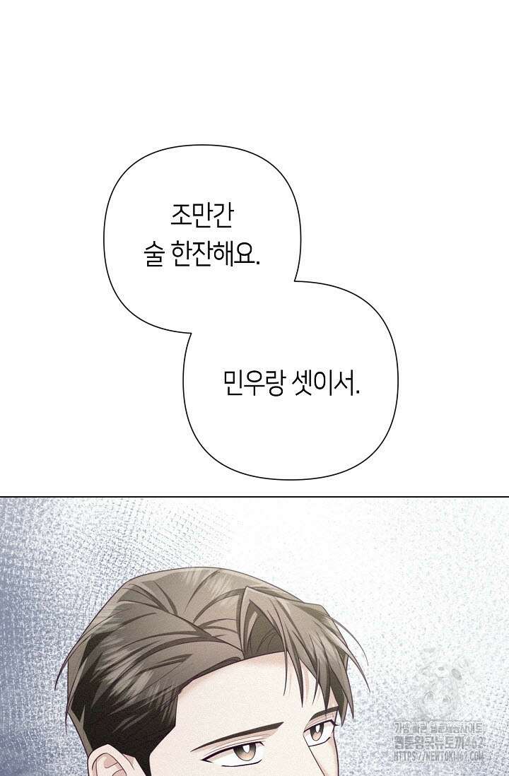 로켓 사이언스 러브 29화 2