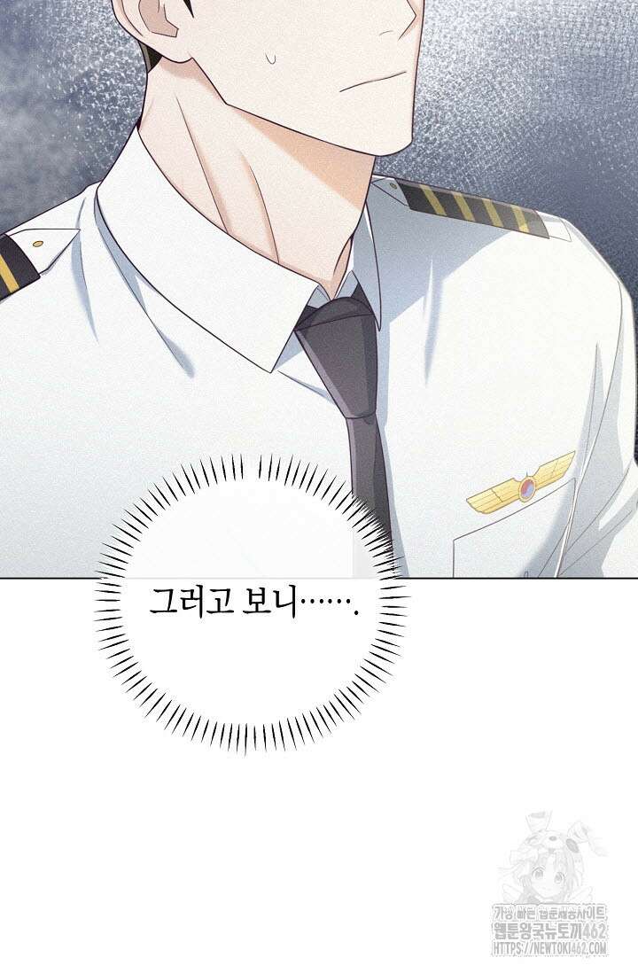 로켓 사이언스 러브 29화 3