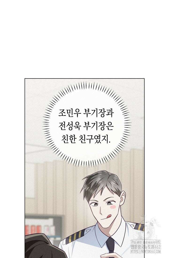 로켓 사이언스 러브 29화 4