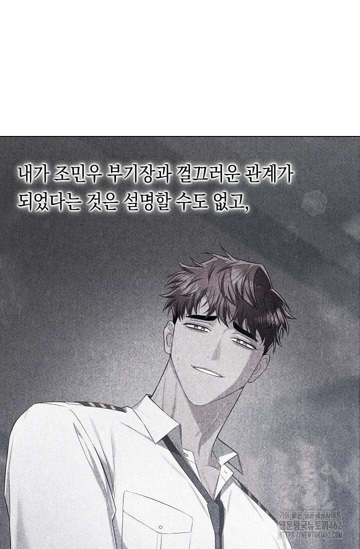 로켓 사이언스 러브 29화 6
