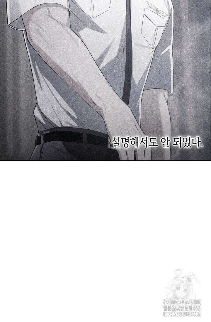 로켓 사이언스 러브 29화 7