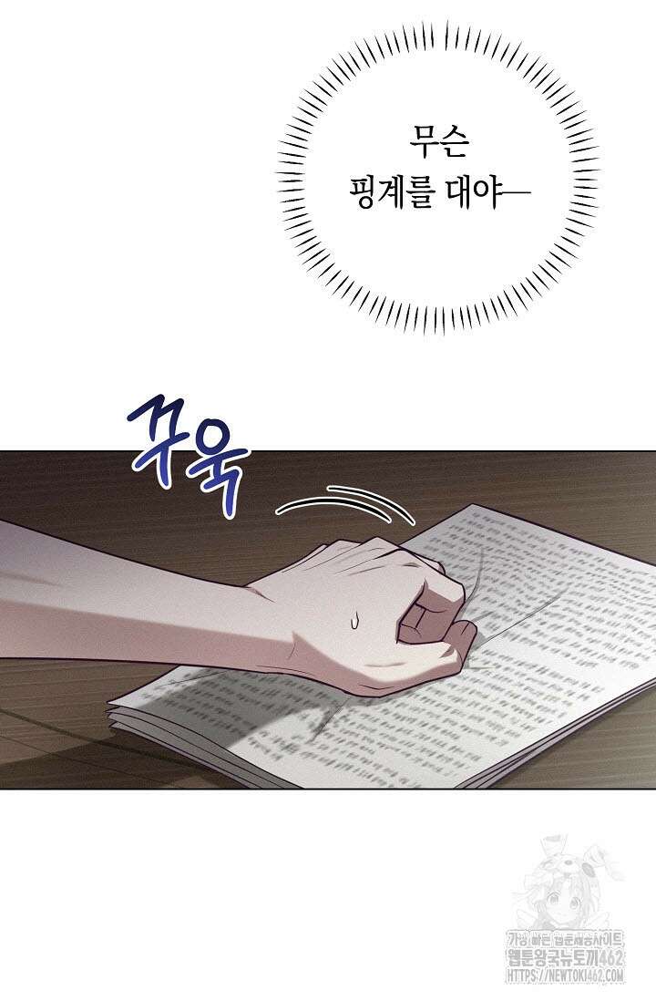 로켓 사이언스 러브 29화 8